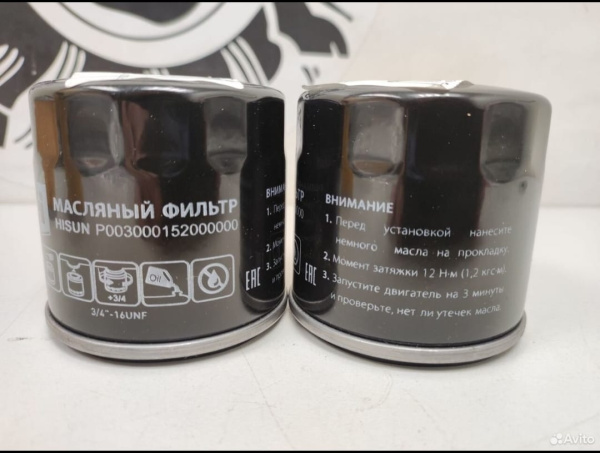 Фильтр масляный Hisun Фильтр масляный Hisun